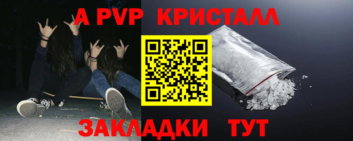 Alpha-PVP мука Нижний Тагил
