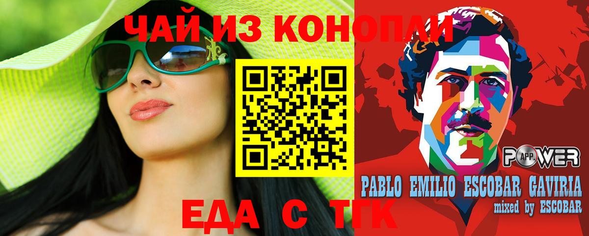 Еда ТГК марихуана  Вход с VPN  Нижний Тагил 