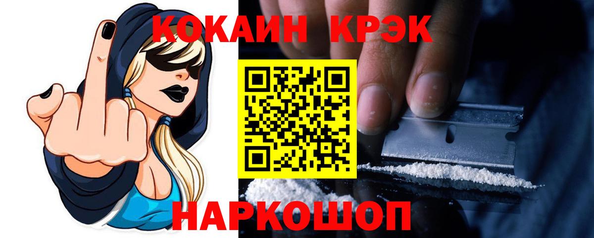 КОКАИН 97%  Вход с VPN  Cocaine Перу  Нижний Тагил 