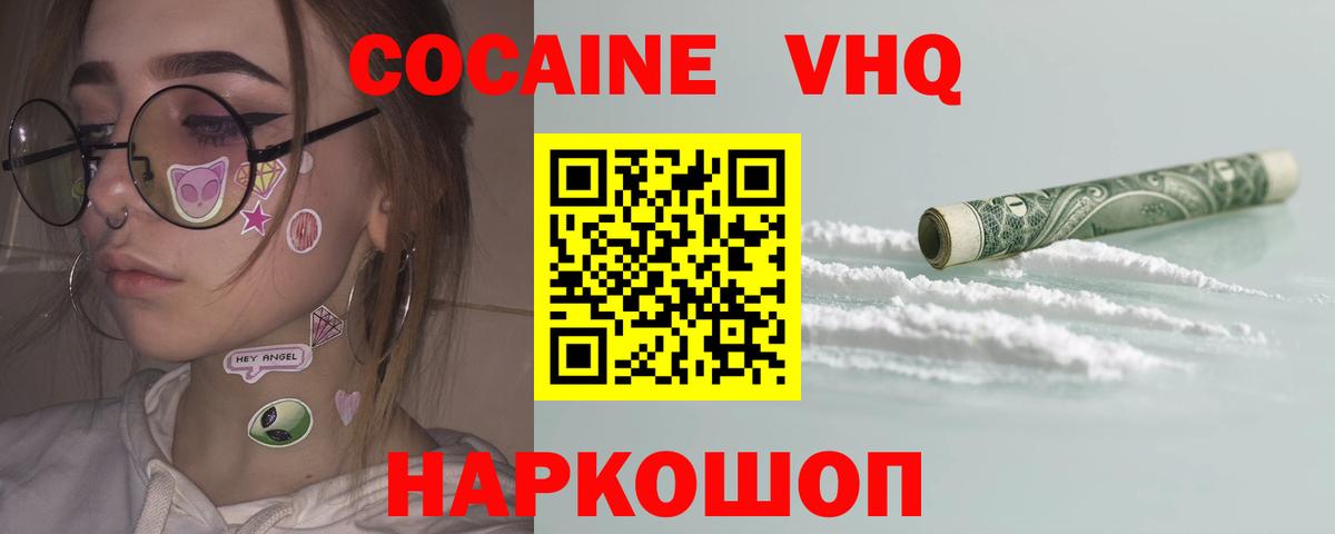 COCAIN VHQ Нижний Тагил