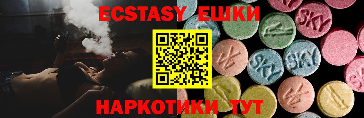 Ecstasy 300 mg Нижний Тагил