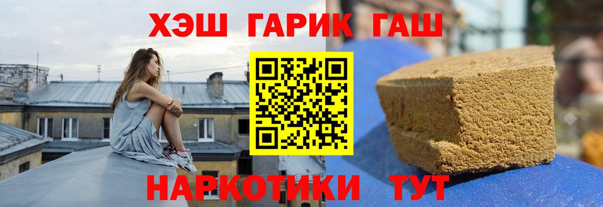 Гашиш AMNESIA HAZE  ГАШИШ  ГАШ hashish  Нижний Тагил  Вход с VPN 