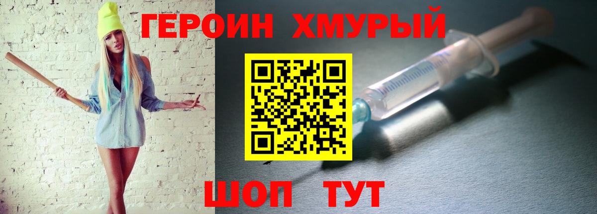 ГЕРОИН VHQ Нижний Тагил