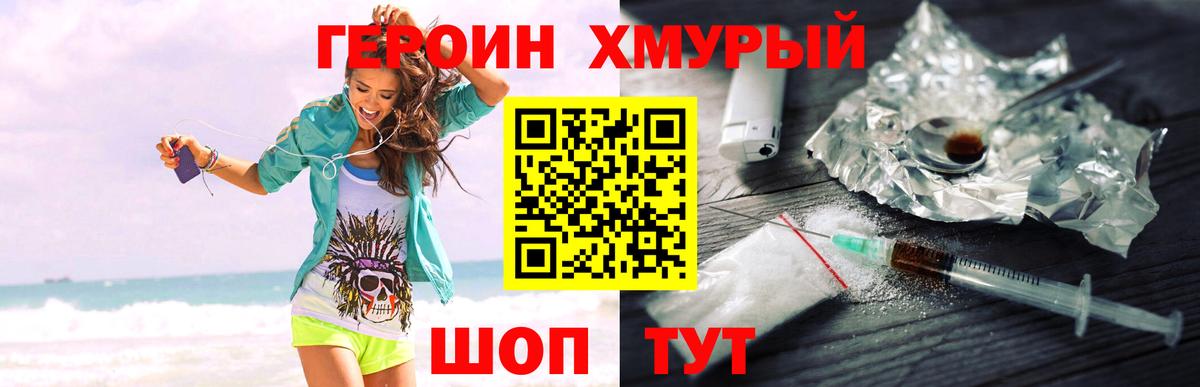 Героин афганец  Героин  Нижний Тагил  Вход с VPN 
