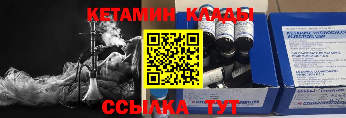 Нижний Тагил  КЕТАМИН VHQ  Вход с VPN 
