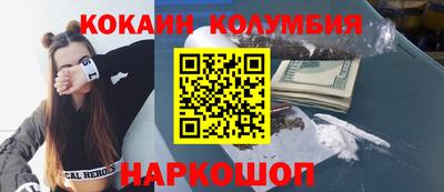 кокаин премиум Усть-Джегута