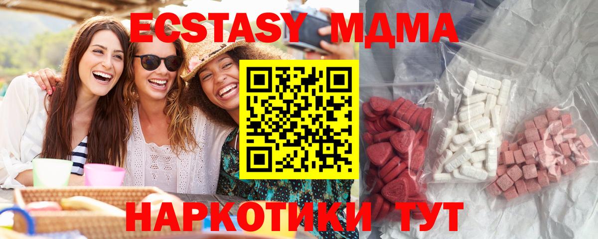 Нижний Тагил  MDMA кристаллы  Вход с VPN  МДМА молли 