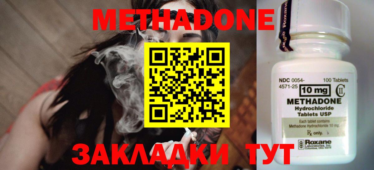 Нижний Тагил  МЕТАДОН methadone  МЕТАДОН VHQ  Вход с VPN 
