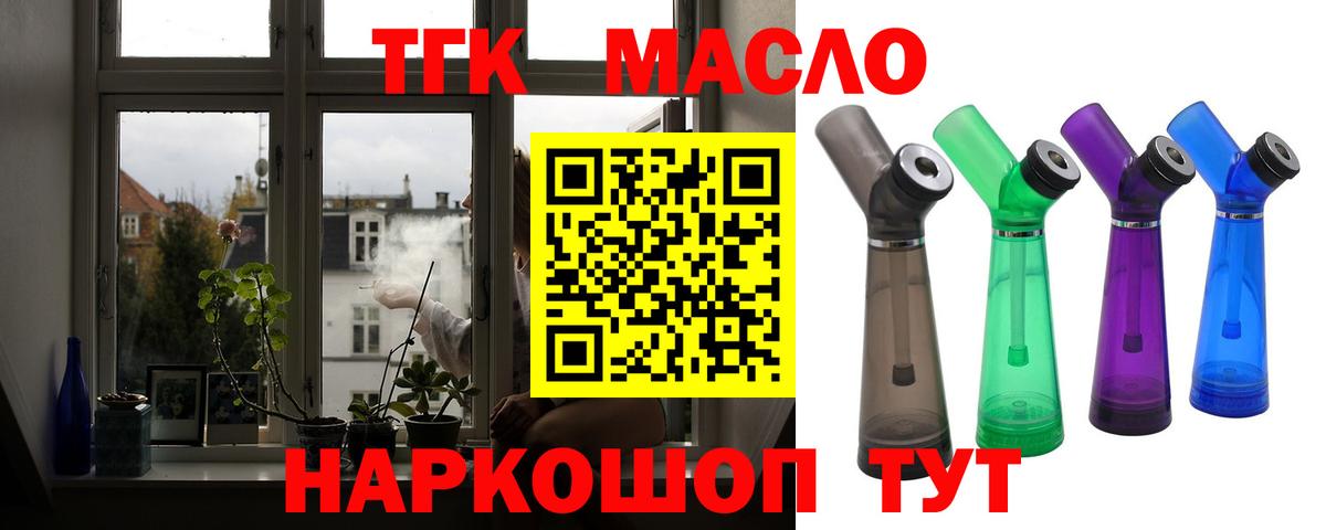 Нижний Тагил  Дистиллят ТГК гашишное масло  Вход с VPN 